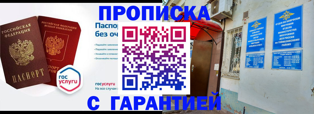 временная регистрация гарантия в Верхней Пышме