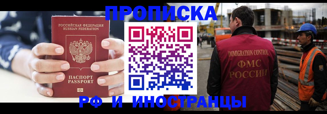 временная регистрация 2025 в Верхней Пышме