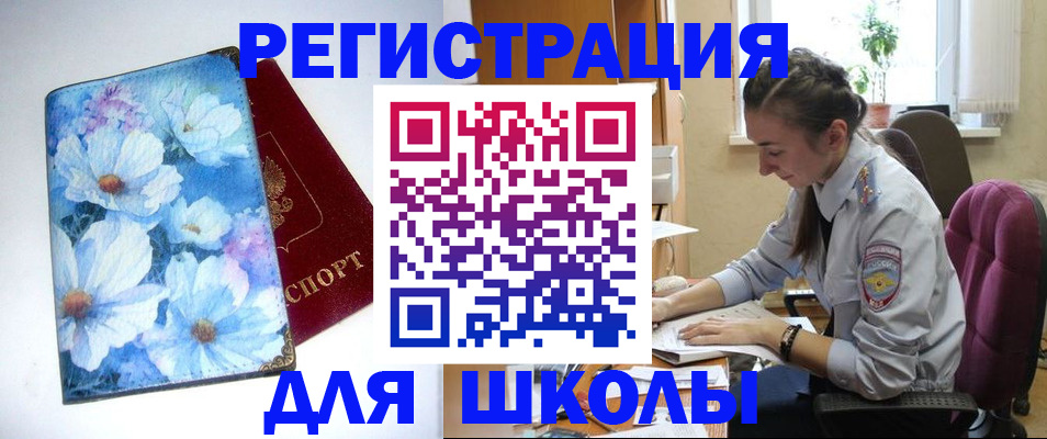 регистрация в Верхней Пышме