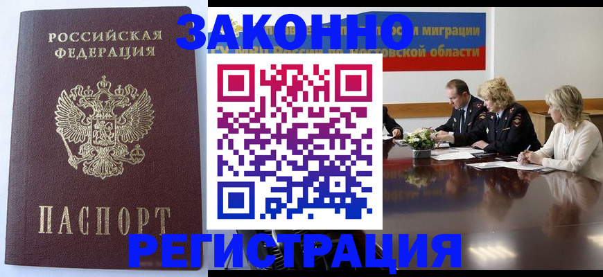 временная регистрация для всех в Верхней Пышме