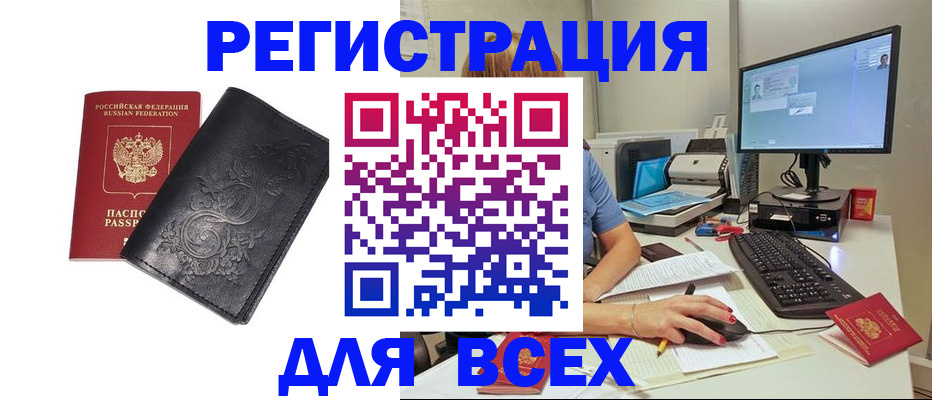 прописка 2025 в Верхней Пышме