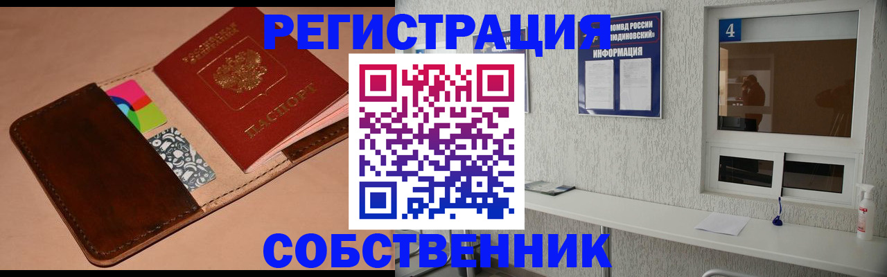 временная регистрация законно в Верхней Пышме